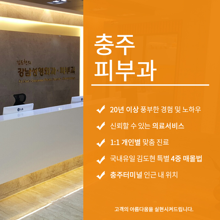 김도현의강남성형외과의원 이미지