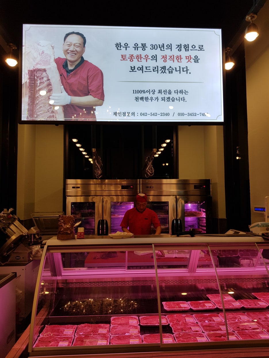 천백한우 이미지