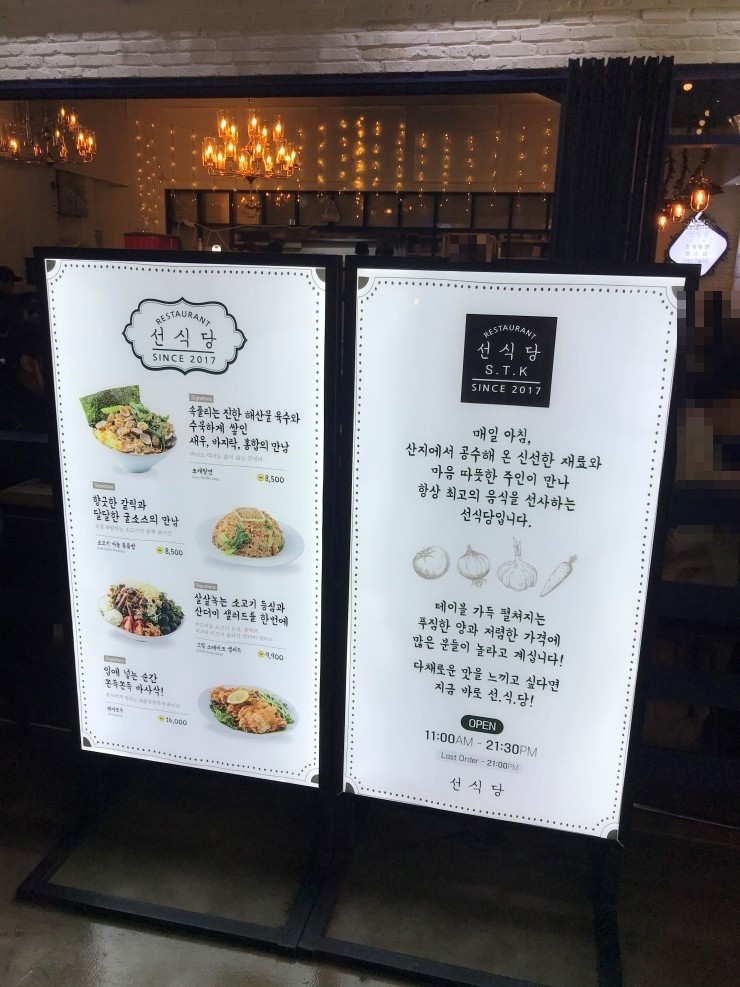 선식당 이미지