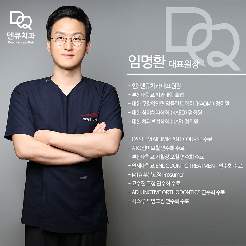 연제바른치과 이미지
