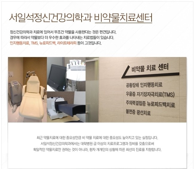 공감정신건강의학과의원 이미지