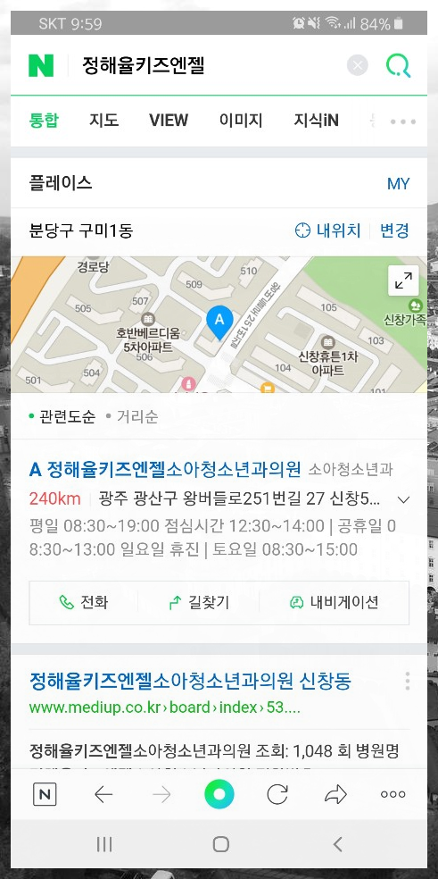 엔젤소아청소년과의원 이미지