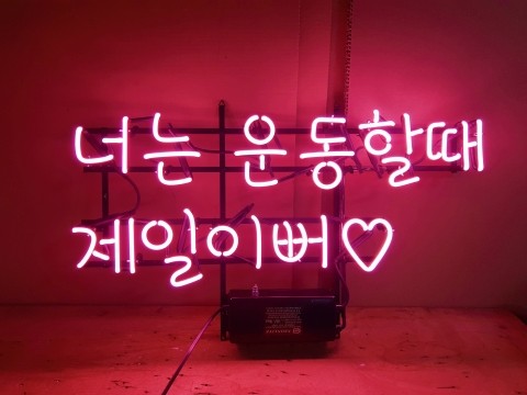 아트네온 이미지