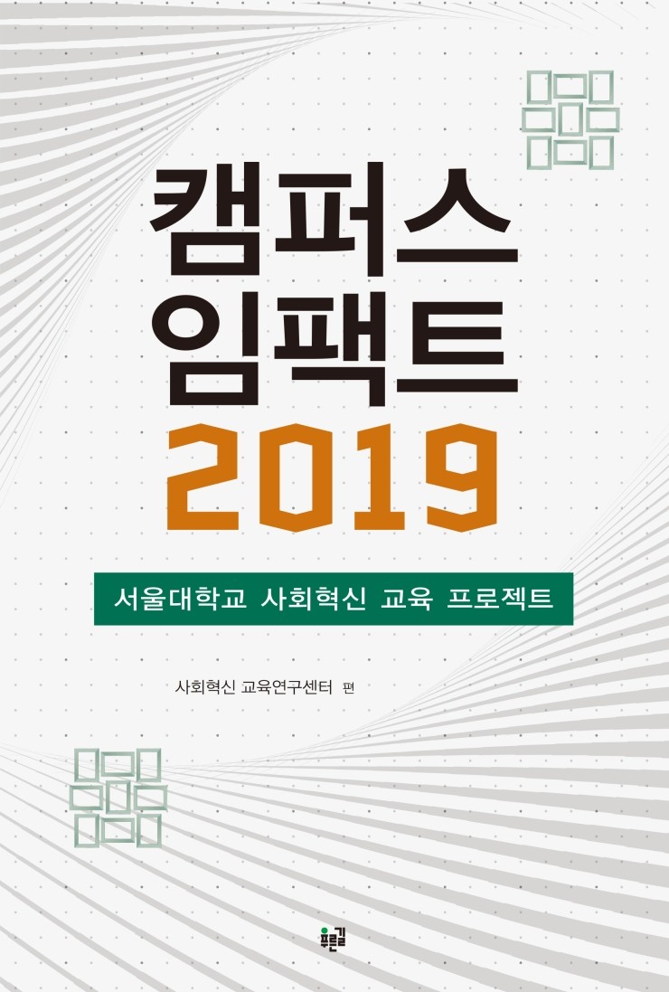 프로젝트임팩트 이미지
