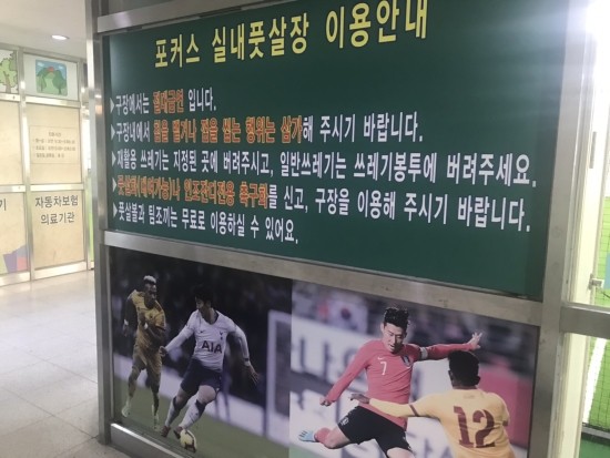 포커스실내풋살장 이미지