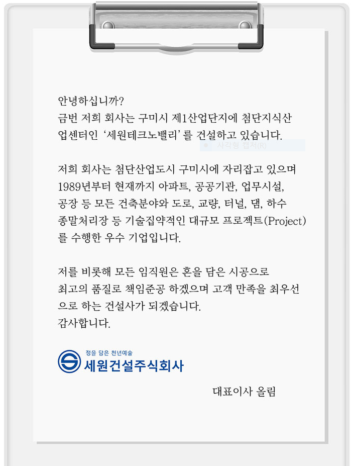세원건설(주) 이미지