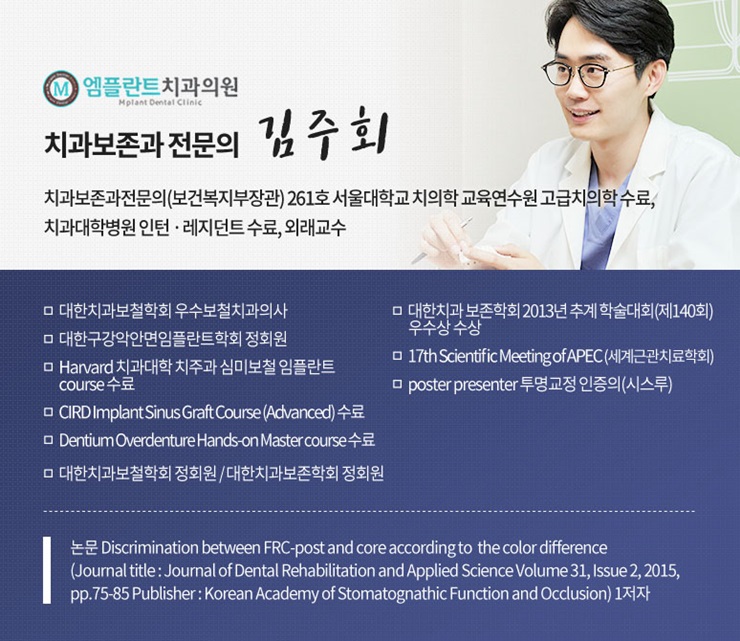 엠플란트치과의원 이미지