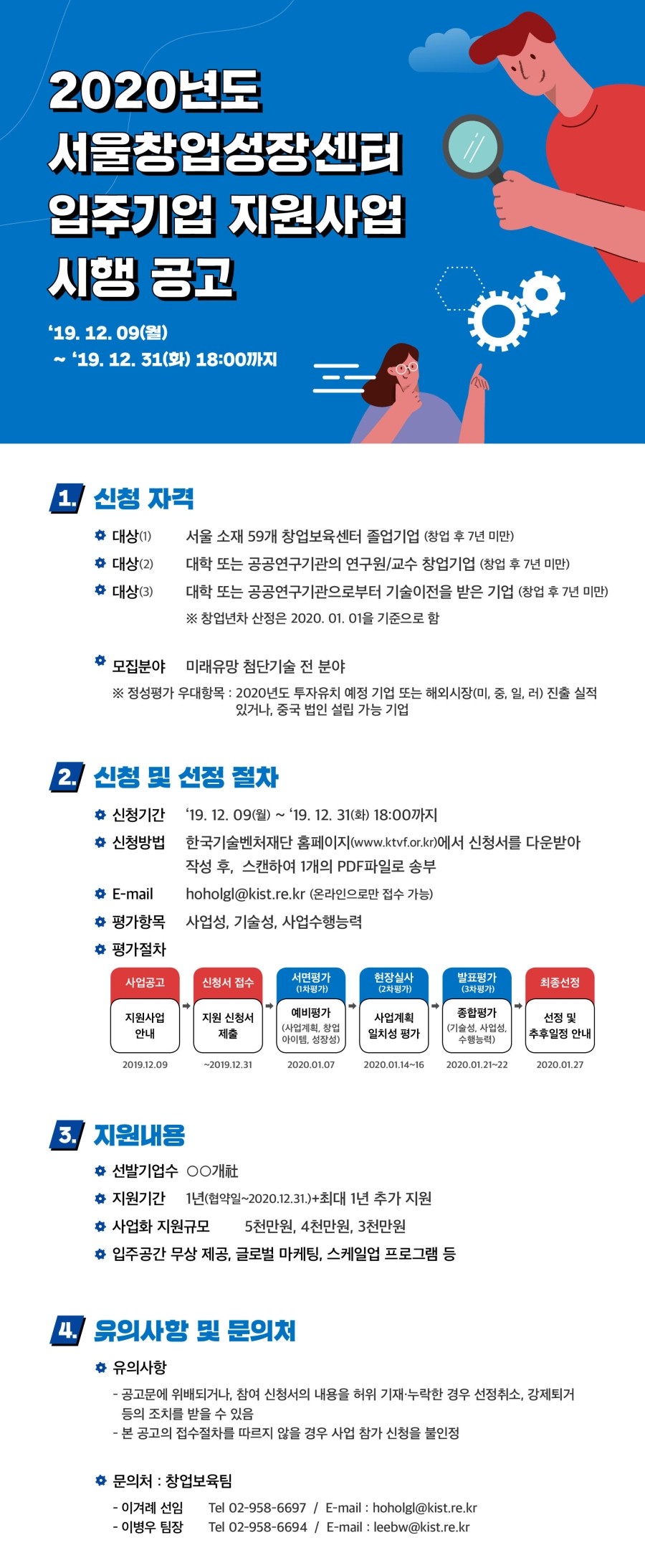 기업성장지원센터 이미지