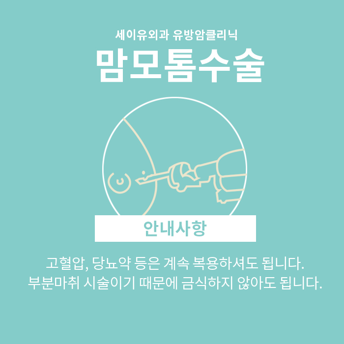세이유외과 이미지