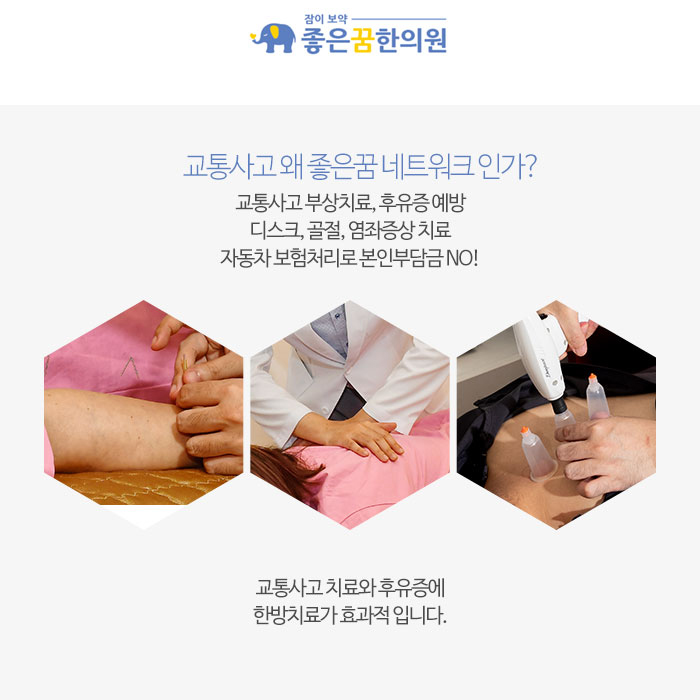 용문한의원 이미지