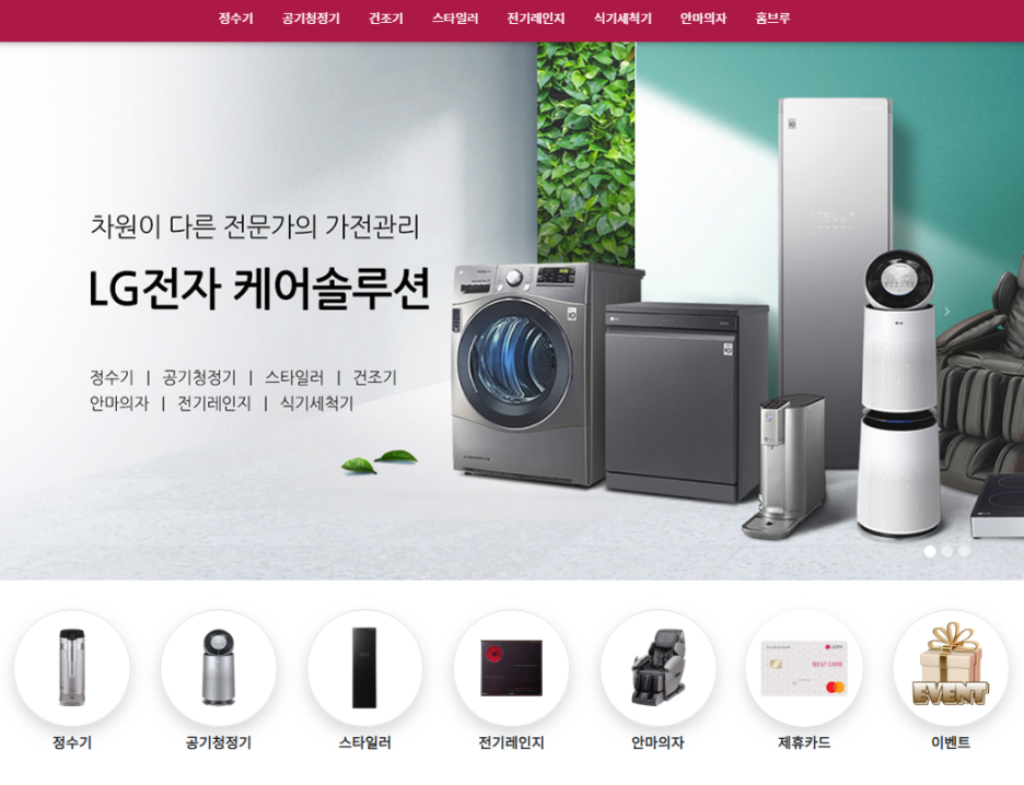 진성렌탈 이미지