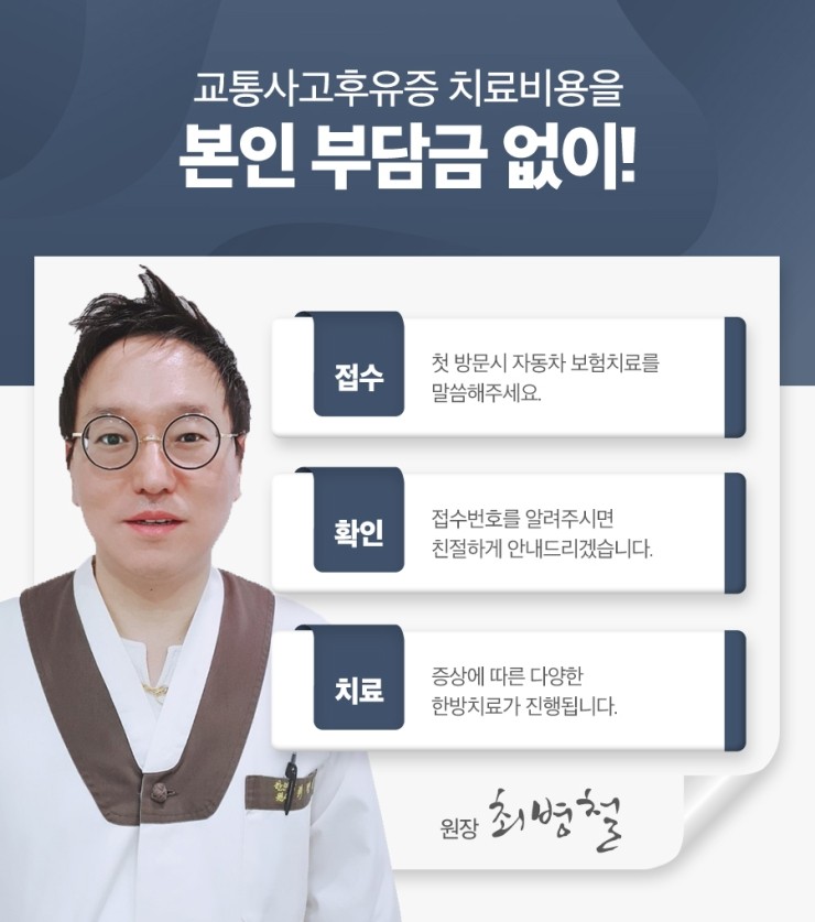 삼거리한의원 이미지