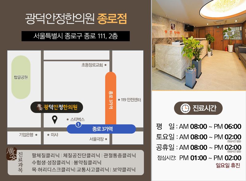백세한의원 이미지