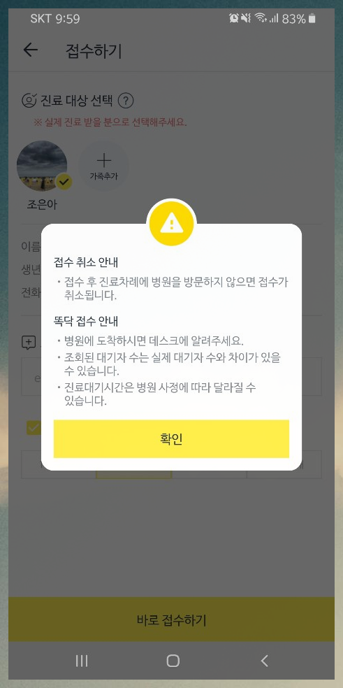 엔젤소아청소년과의원 이미지