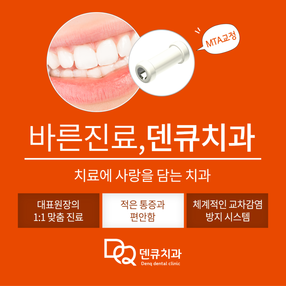 연제바른치과 이미지