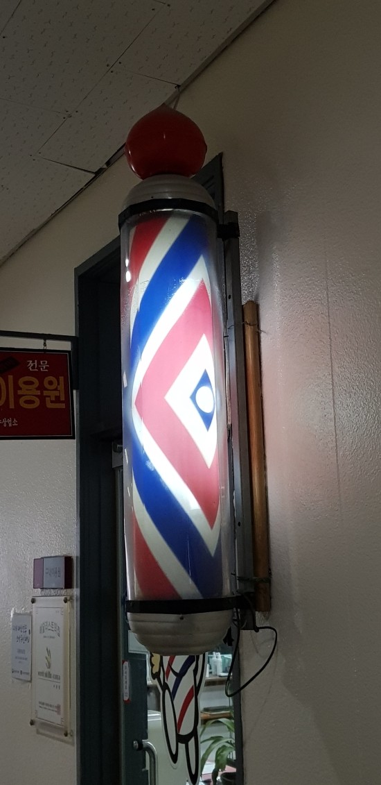 한성이용원 이미지