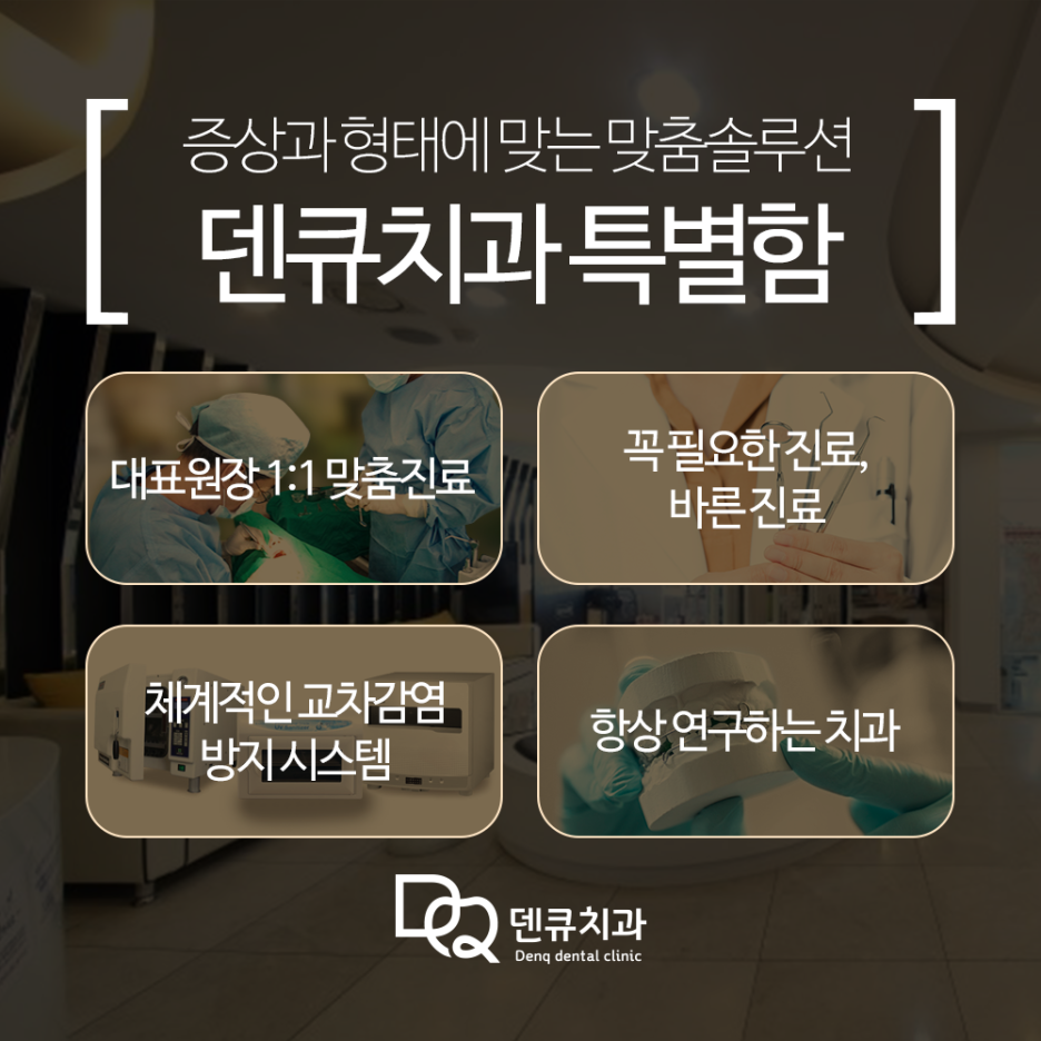 연제바른치과 이미지