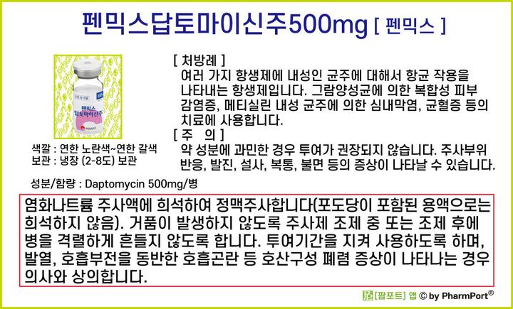 (주)펜믹스 이미지