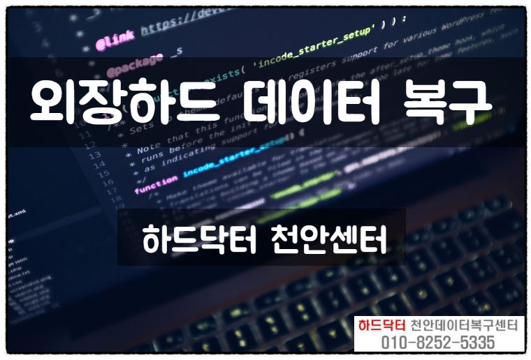 하드닥터 이미지
