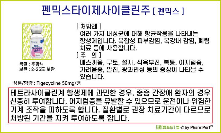 (주)펜믹스 이미지
