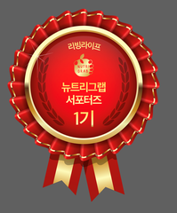(주)뉴트리 이미지