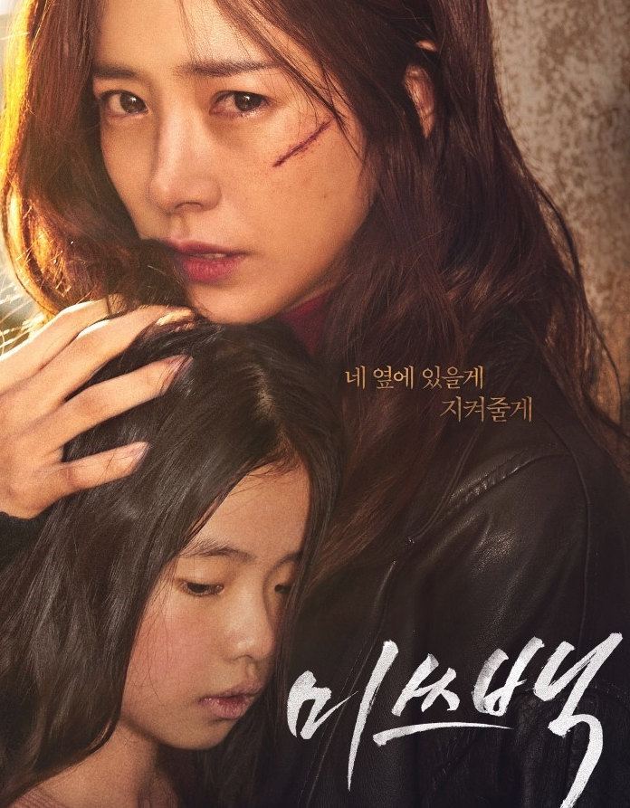 미스백 이미지