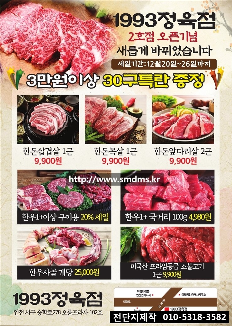 1993정육점 이미지