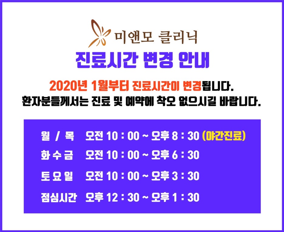 미앤모의원 이미지