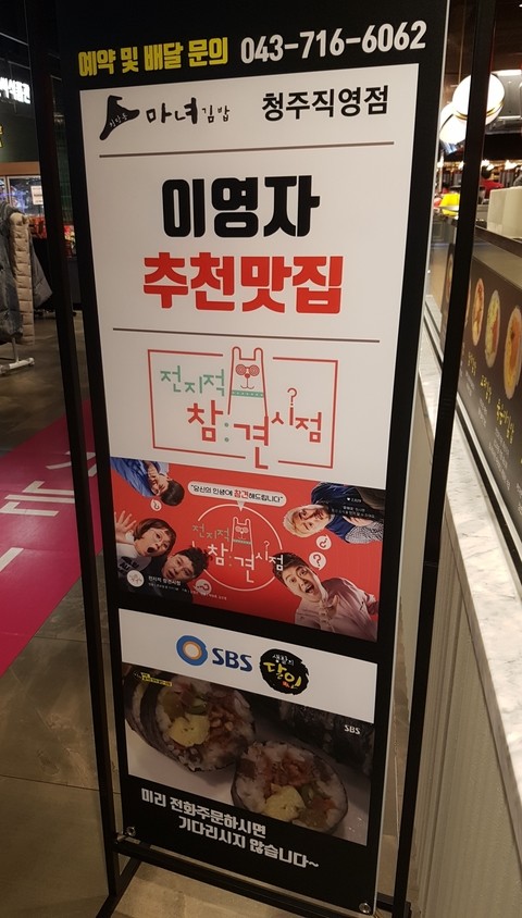 마녀김밥가경점 이미지
