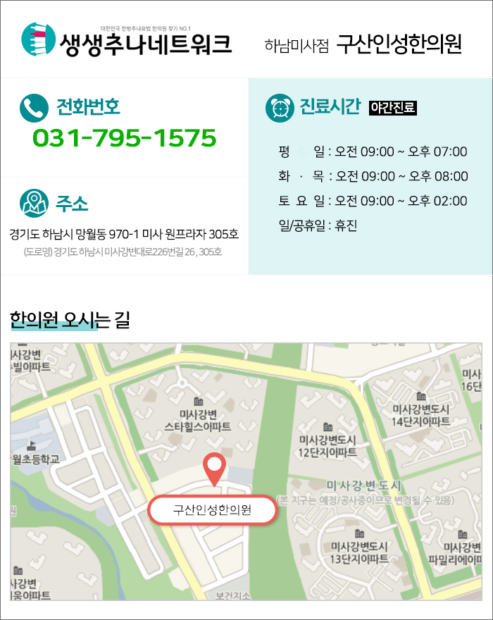 인성한의원 이미지