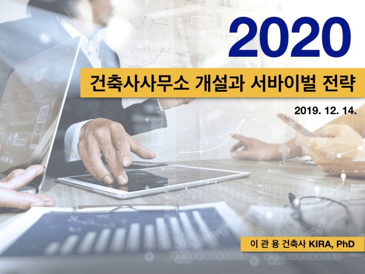 충주건축사사무소 이미지