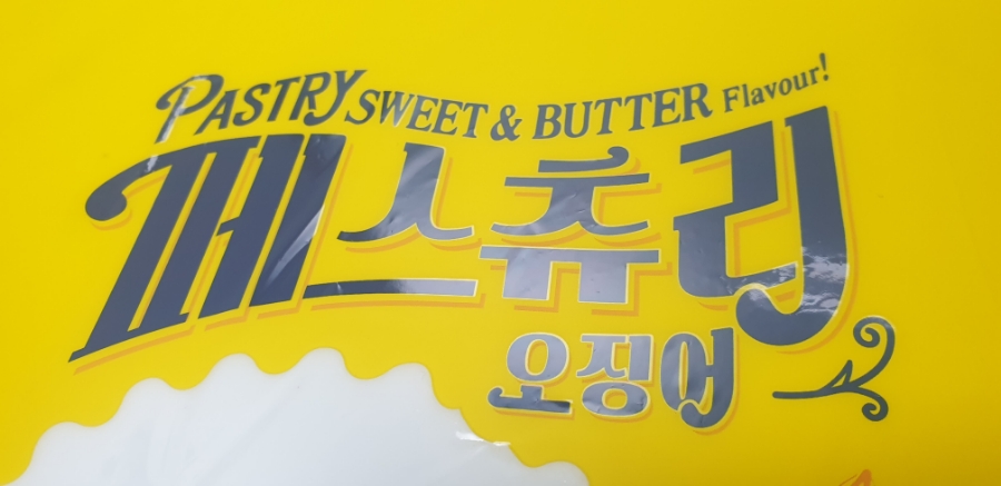 신한성식품 이미지