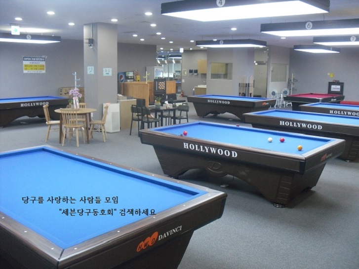 엘리트당구장 이미지