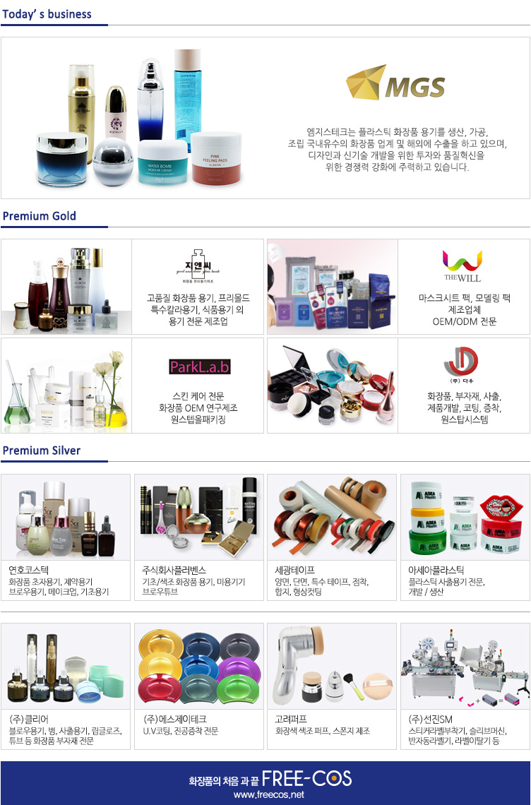 (주)세광테크 이미지