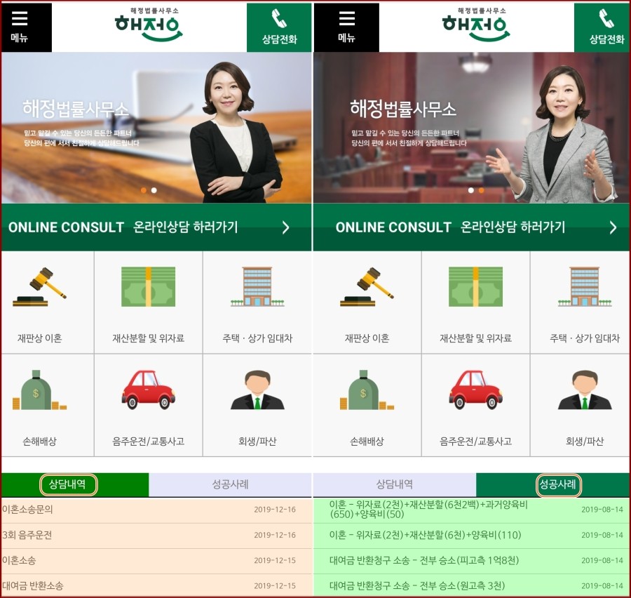 해정법률사무소 이미지