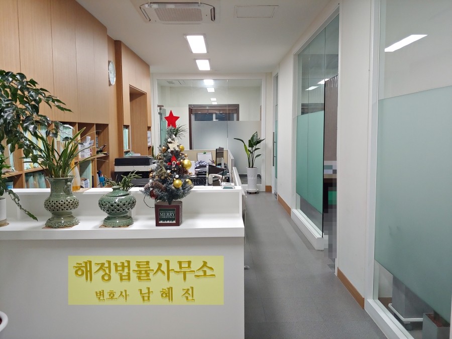 해정법률사무소 이미지