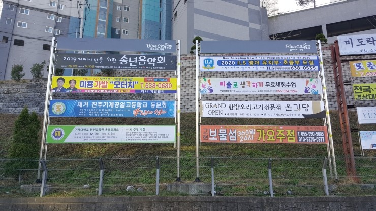 거제도 광고,간판,현수막,도장 이미지