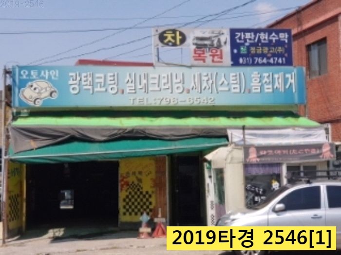 광주건재상 이미지