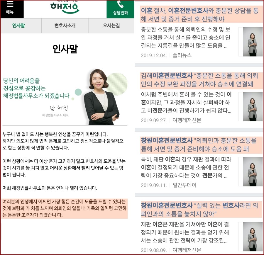 해정법률사무소 이미지