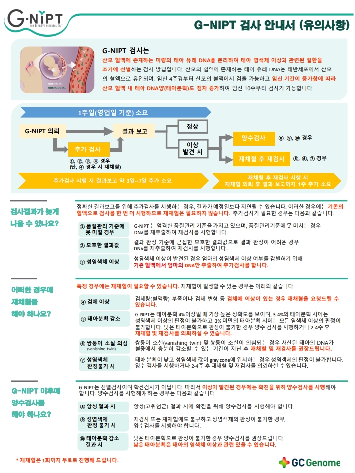 이원임상검사센타 이미지