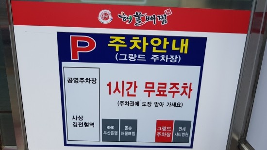 돌솟해물뼈찜 이미지