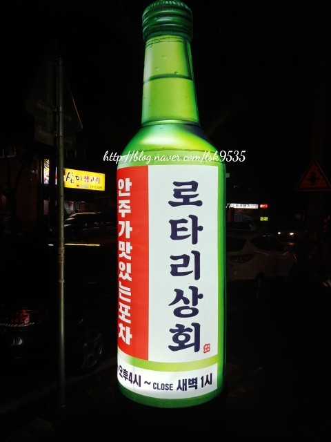 로타리상회 이미지
