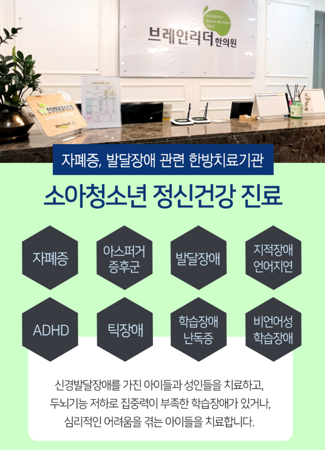 아이리더한의원 이미지