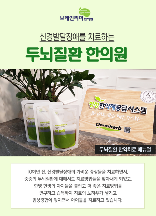 아이리더한의원 이미지
