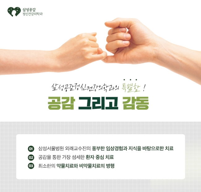 마음감기정신건강의학과의원 이미지