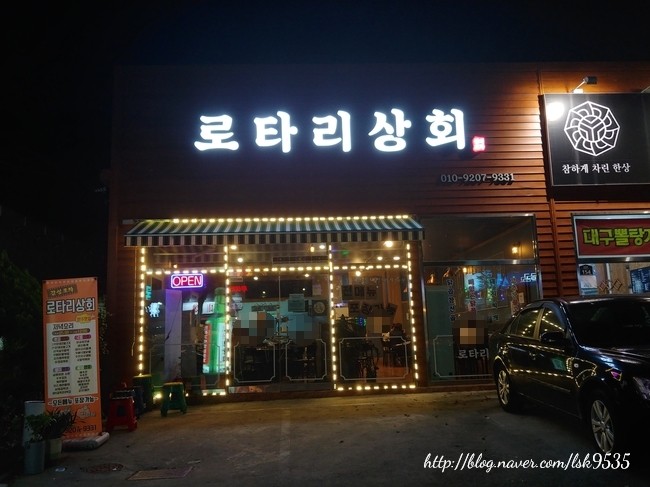 로타리상회 이미지
