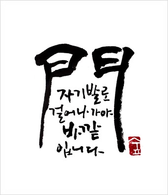 더불어숲법인 이미지