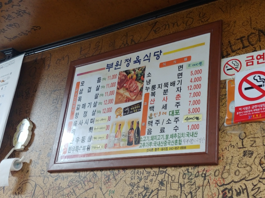 부원정육식당 이미지