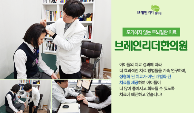 아이리더한의원 이미지