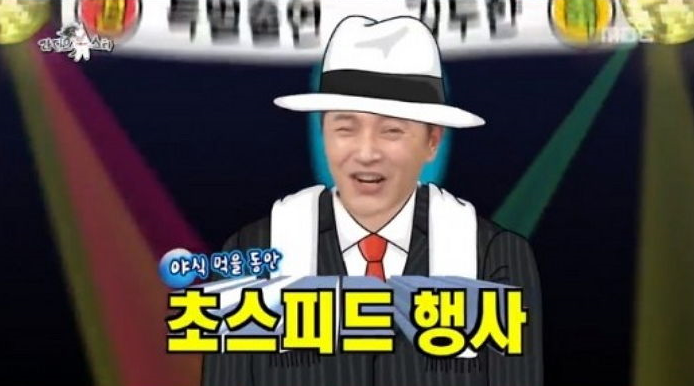 야인야식 이미지